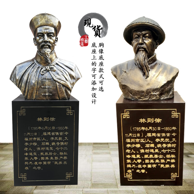 雕塑玻璃钢仿铜铸铜纪念馆展厅装饰摆件禁毒英雄林则徐雕像 80㎝头像