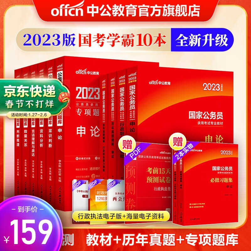 京东图书文具 2022-02-04 - 第5张 | 最新购物优惠券 京东图书文具 2022-02-04 - 第5张 | 最新购物优惠券