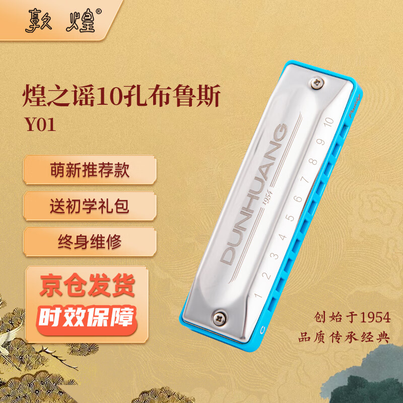 京东查询口琴历史价格|口琴价格走势图