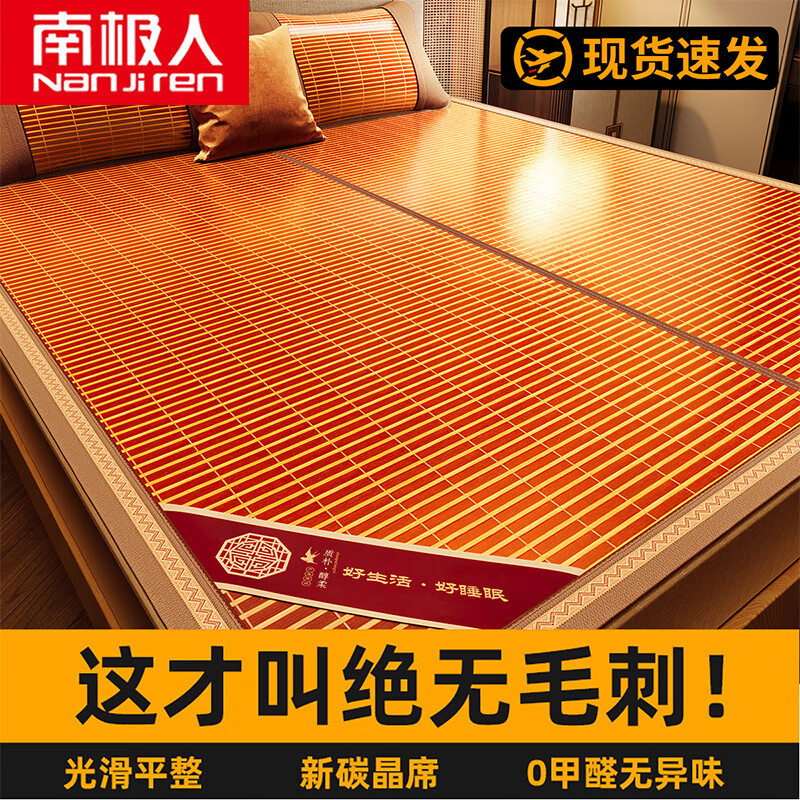 冰絲涼席竹席1.8X2米夏季碳化竹涼席子家用可折疊宿舍單人涼席1.2 詩意正面竹席+反面亞草席 80cm190cm光滑可裸睡