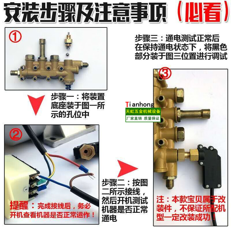 2802f380型高压洗车机清洗机压力感应开关水枪停枪关机装置 关枪停机
