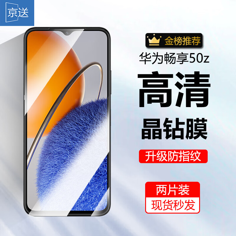 手机贴膜全网历史价格对比工具|手机贴膜价格比较