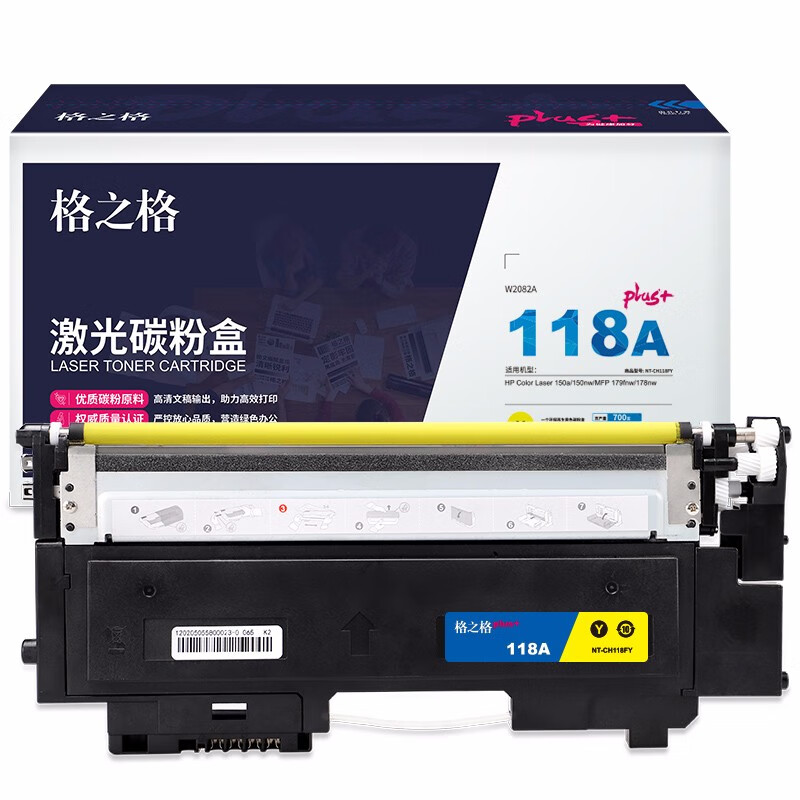 格之格178nw硒鼓高品质适用惠普118a硒鼓 179fnw 150a 150nw硒鼓 w