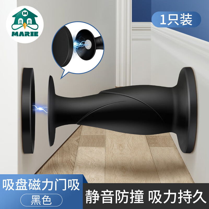 玛丽（MARIE）可爱门挡阻门器防撞防风门吸挡门器安全门卡固定器门楔子门阻顶门 【磁吸粘贴款门吸】黑色1只装 其他