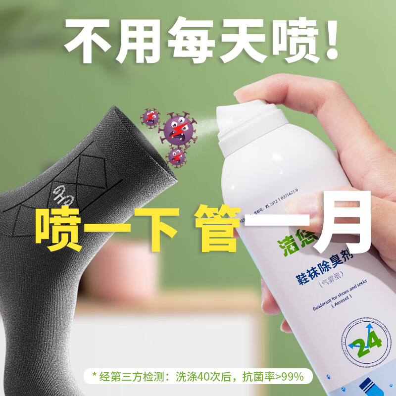 洁悠神鞋子除臭喷雾异味杀菌物理除菌鞋柜除臭长效抑菌清新留香消臭神器 一瓶装305ml【木质香型】