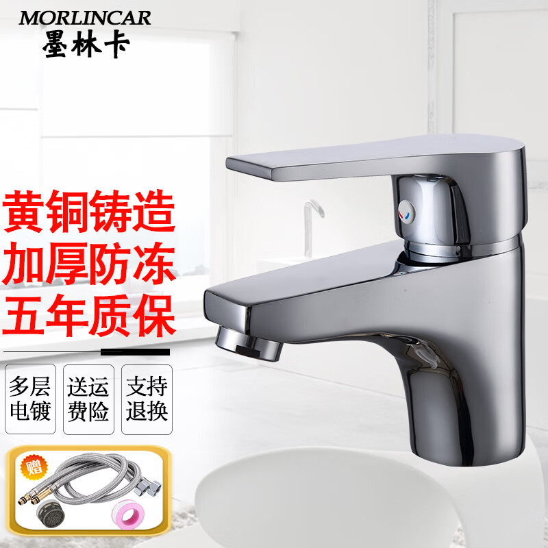 墨林卡 单孔面盆水龙头 浴室柜铜质洗脸盆洗漱冷热水龙头 卫生间洗手