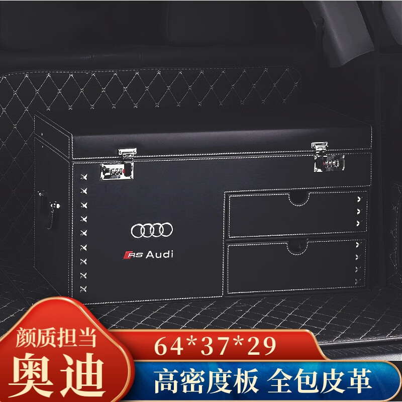 汽车后备箱收纳箱适用于奥迪A4L A6L A3A8Q3Q7Q5LQ2L汽车载储物整理盒整理箱置物箱 黑色奥迪定制款单侧密码箱