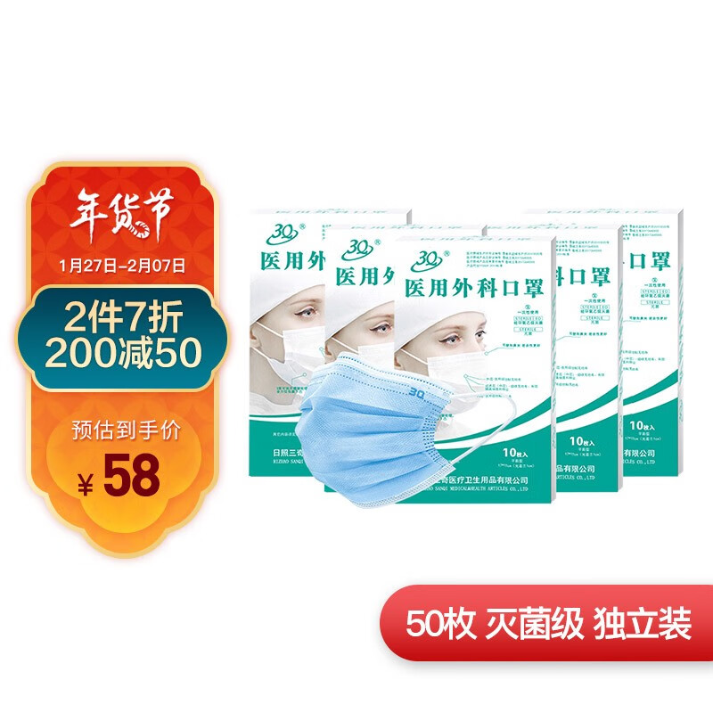【3Q官方旗舰店】口罩价格走势,百万用户选择——3Q三奇一次性医用外科口罩