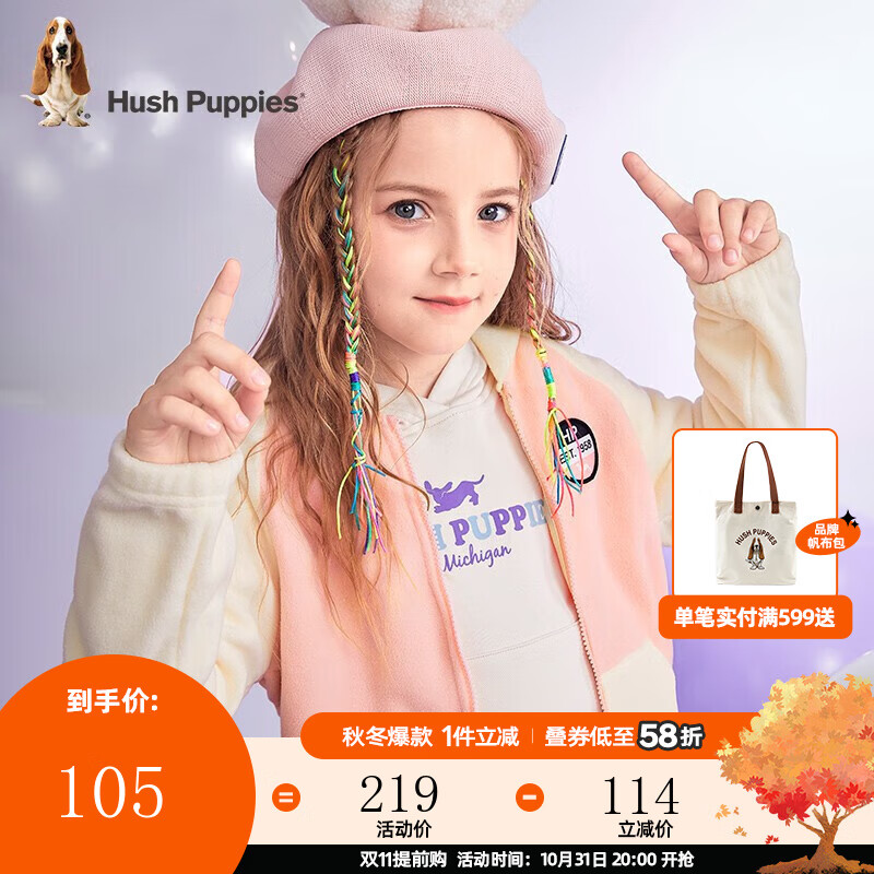 暇步士（Hush Puppies）童装儿童针织外套男童女童春秋大童新款舒适拉链开衫摇粒绒外套 奶油色 170cm使用感如何?