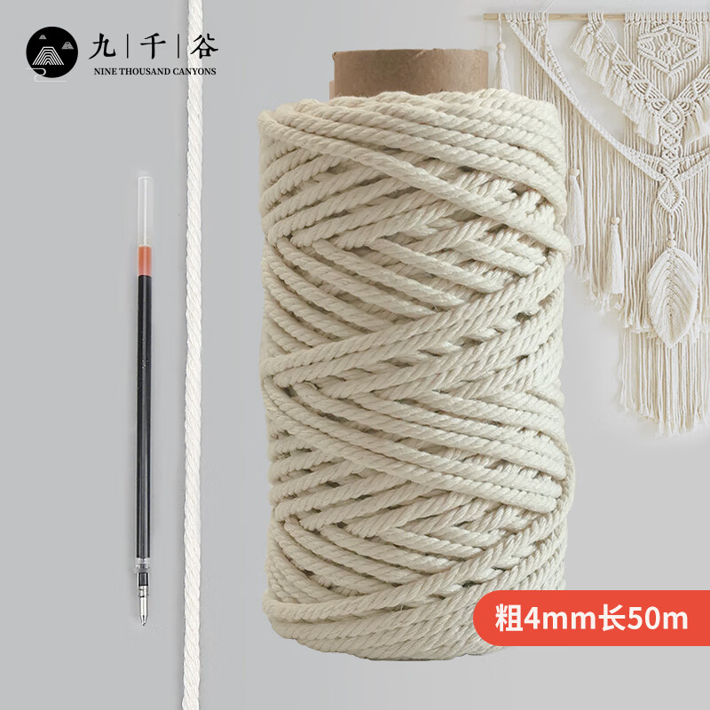 九千谷 棉绳捆绑装饰 DIY手工粗棉绳装饰棉线绳子棉绳材料挂毯编织线 4毫米50米5983使用感如何?