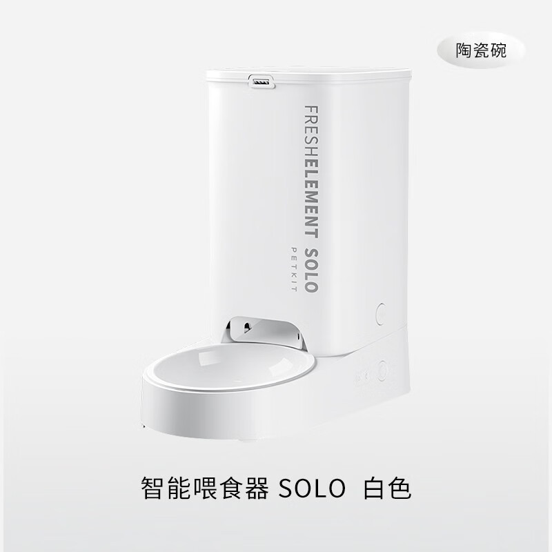 小佩宠物智能自动喂食器solo猫咪 猫狗粮冻干定时投食远程控制储粮