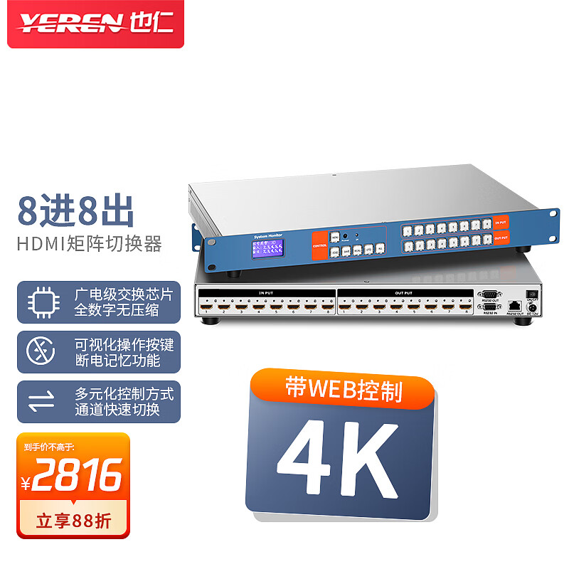 YD-G173矩阵切换器的4K分辨率支持如何？插图