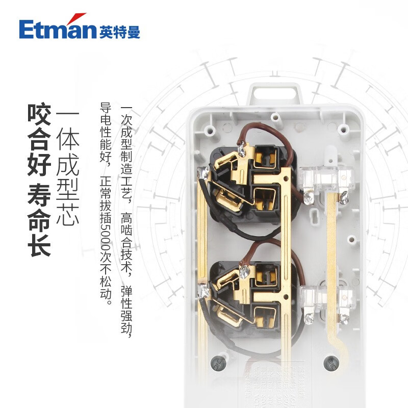 英特曼（Etman）四位分控 3米4位独立开关插座插排 家用接线板 ACJ33014