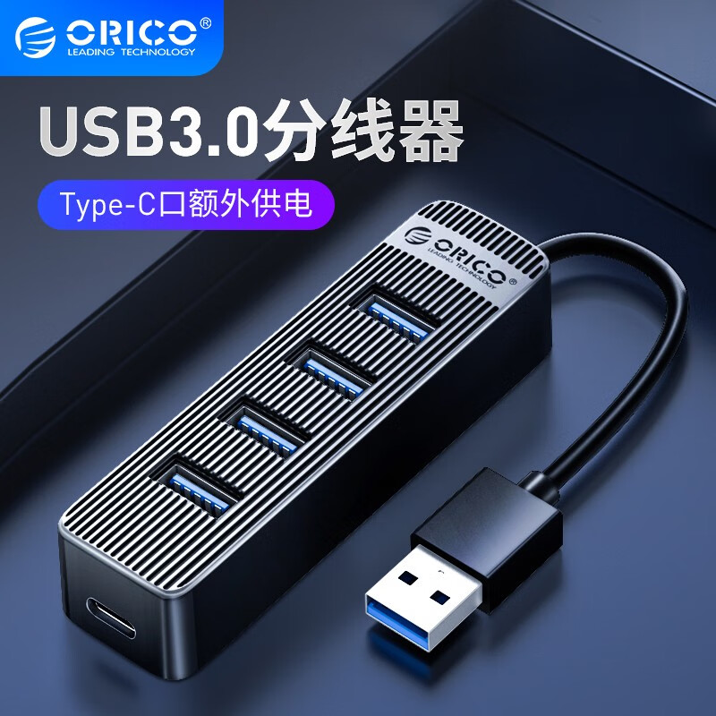 奥睿科（ORICO）USB分线器3.0高速扩展 Type-c供电口一拖四笔记本台式电脑HUB多接口转换器 TWU3-4A