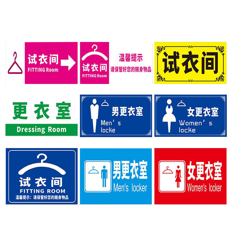 屹选工品 警示标识 定制亚克力女生宿舍男士止步 30*20 单位:个