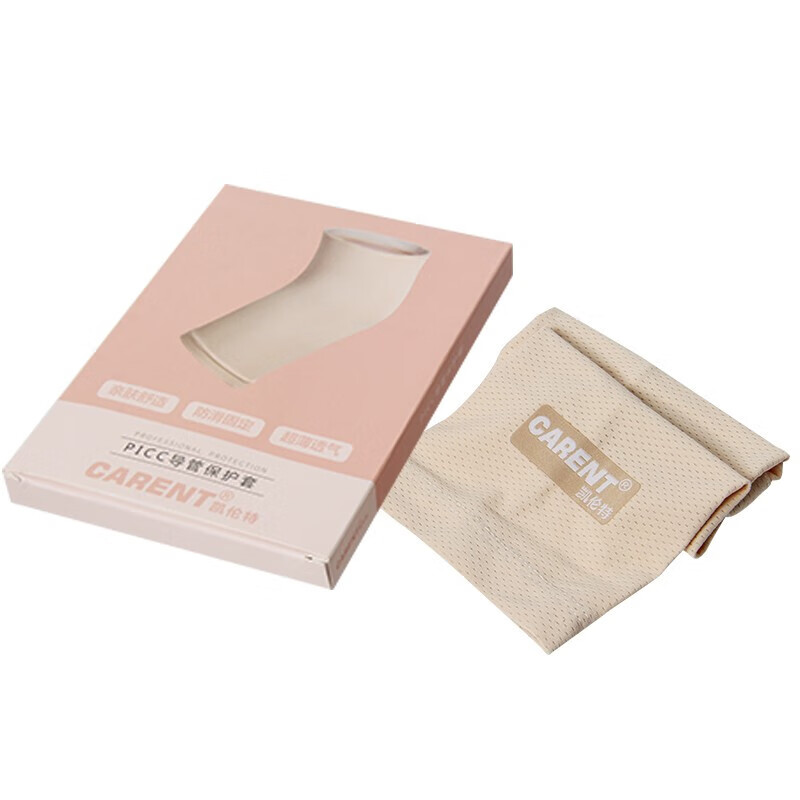 picc置管日常手臂透气中心静脉化疗棉网状弹力术后护理 升级款加宽松