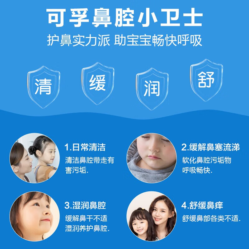 可孚生理性海盐水鼻腔喷雾剂医用洗鼻器婴儿家用成人儿童过敏性鼻炎 【高浓度急救款买3送2瓶】60ml-2.2%