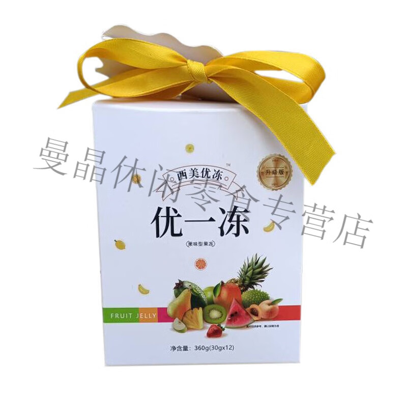 i优一冻西米优冻优酵素果冻一盒8包西米优畅妍饮 优一冻一盒12粒