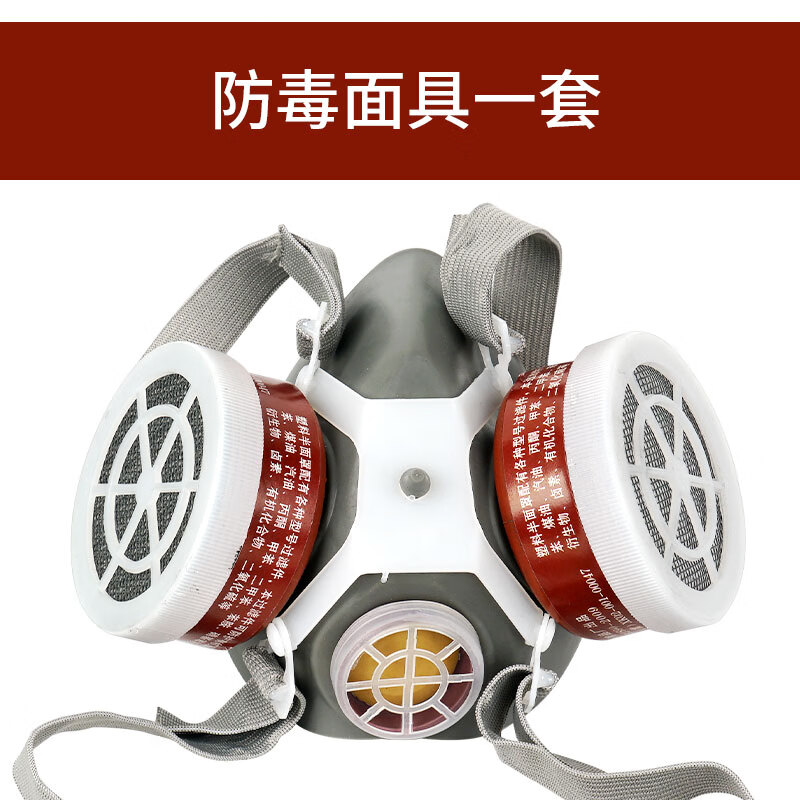 防毒面具防尘防护面罩电焊全脸防护全面罩防烟放毒面覃呼吸囗罩 双罐