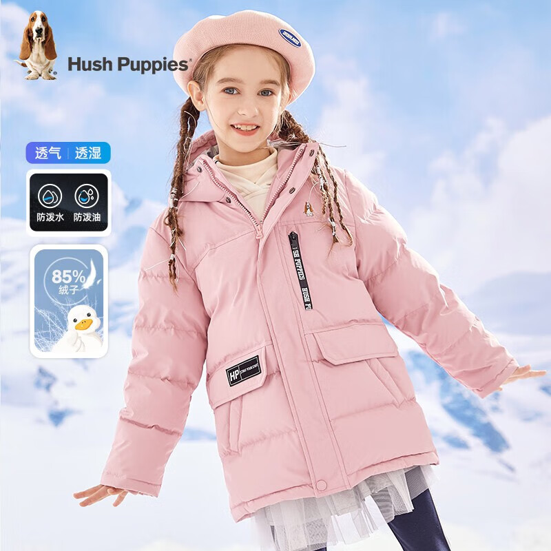 暇步士（Hush Puppies）童装儿童羽绒服男童女童冬季新款男女大童保暖连帽三防羽绒服 浅粉 130