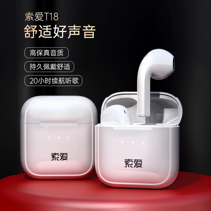 蓝牙耳麦哪个品牌的性价比高(十大公认品牌蓝牙耳机)