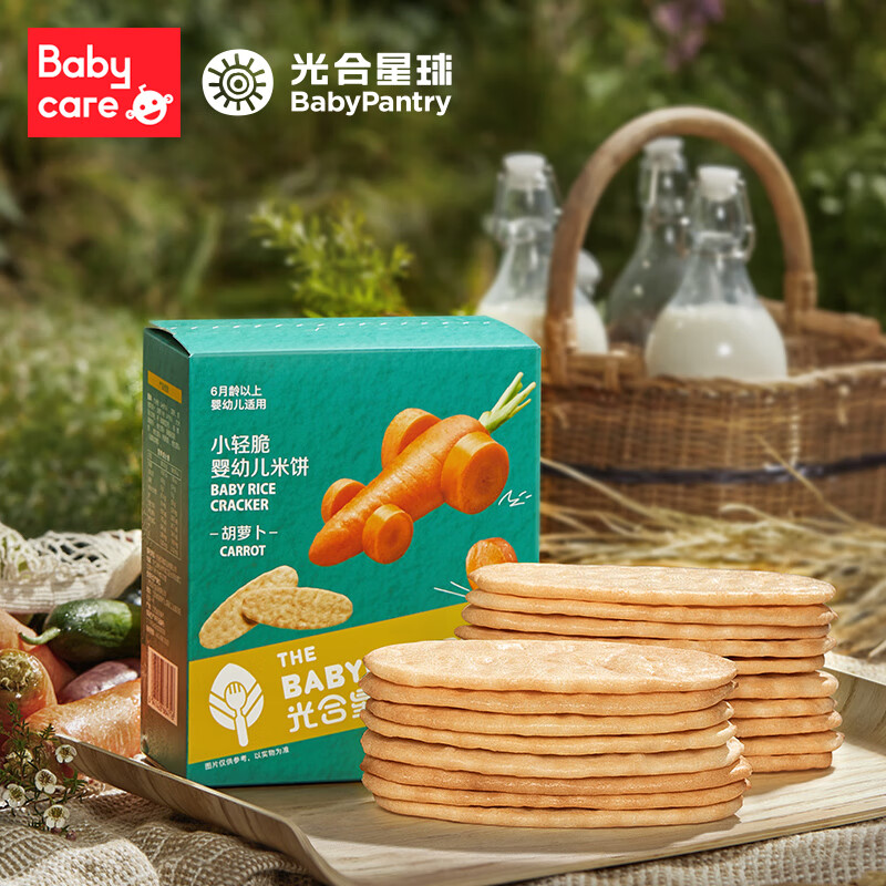 光合星球 babycare旗下品牌 新西兰宝宝零食磨牙棒小轻脆宝宝米饼 胡萝卜