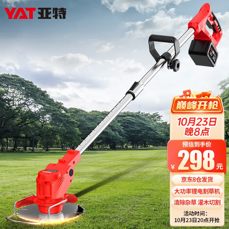 亚特（YAT）割草机打草机充电式小型电动家用多功能收割锄草锂电除草机割灌机高性价比高么？
