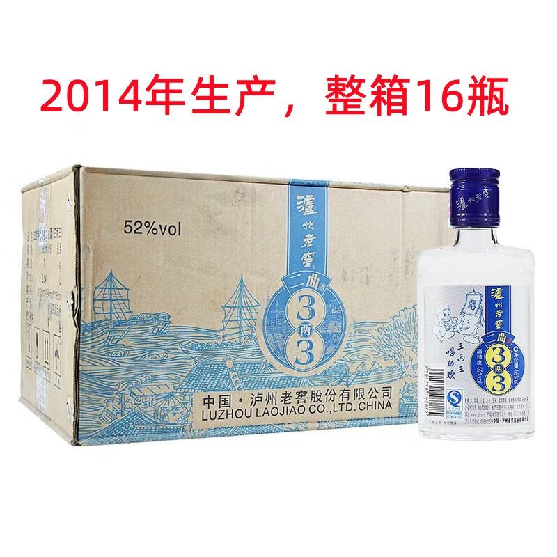 泸州老窖 二曲52度 2014年(3两3)165ml*16瓶 整箱