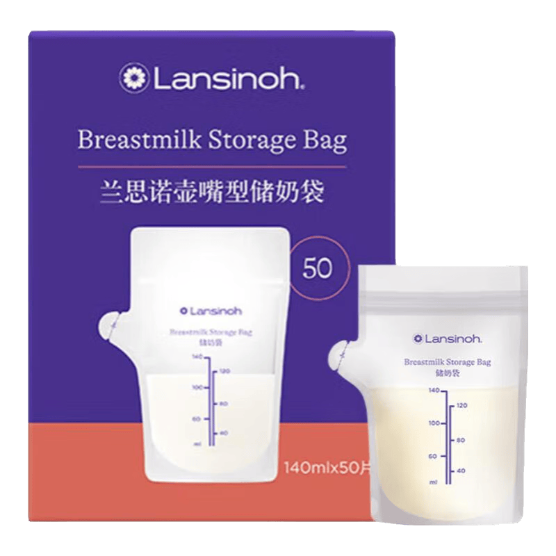 蘭思諾（LANSINOH）一次性壺嘴型儲(chǔ)奶袋 母乳儲(chǔ)存袋 可冷凍加厚防漏保鮮袋 存奶袋 壺嘴型儲(chǔ)奶袋140ml(50片裝)