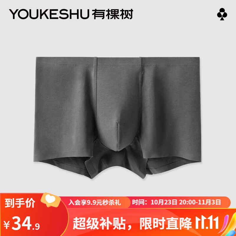 有棵树内裤男生四角短裤纯棉抗菌裆透气运动男士平角裤头男款 【纯色款单条】碳灰 2XL怎么看?