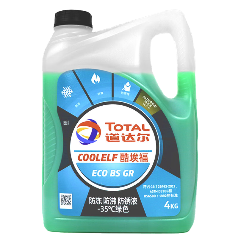 �������� ���ӵ��������Һ���������ײ� -35�� 4KG ��ɫ