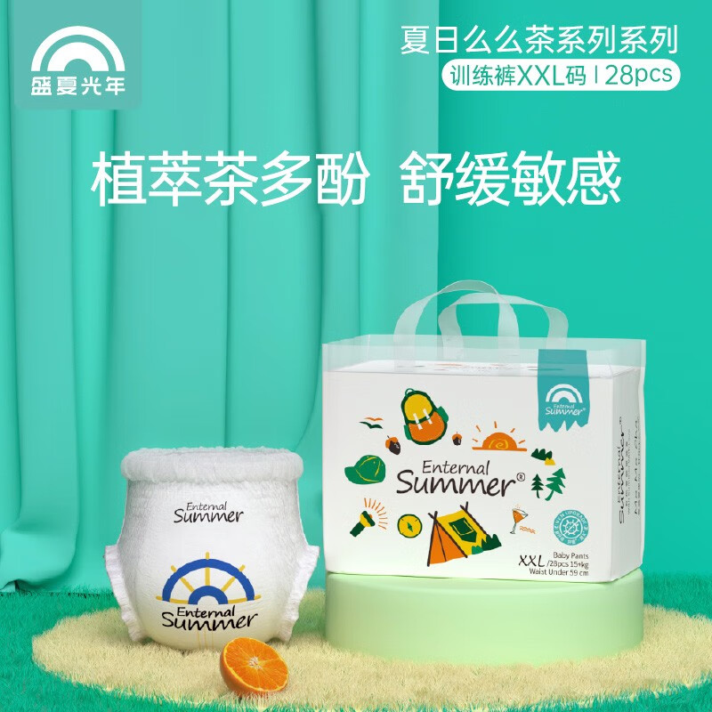 盛夏光年【专享】夏日么么茶婴儿拉拉裤四季透气款新老款随机发货 拉拉裤XXL码28片（15kg+）使用感如何?