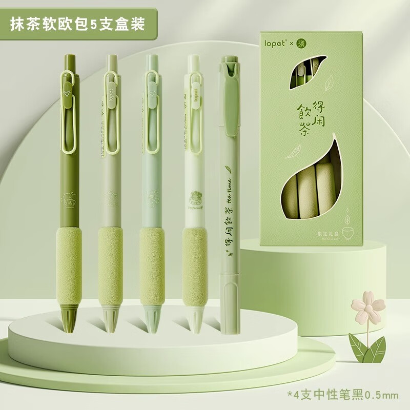 三年二班 按动中性笔刷题笔专用高颜值日系ins速干ST笔尖黑笔顺滑学生用初中0.5黑色简约签字水性笔 抹茶绿（5支装）属于什么档次？
