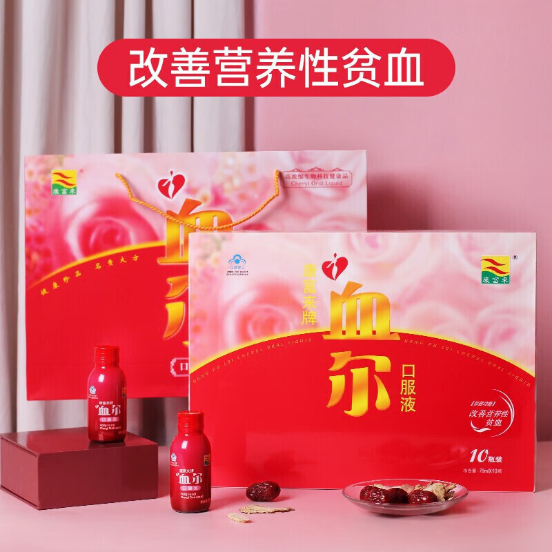 营养性贫血补血女性孕妇儿童补血补铁口服液雪儿血儿口服营养液5瓶 1
