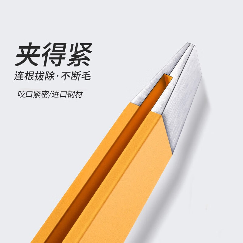 苡薰眉夹眉毛夹拔毛小镊子拔胡子汗毛拔白头发拔胡须 平口