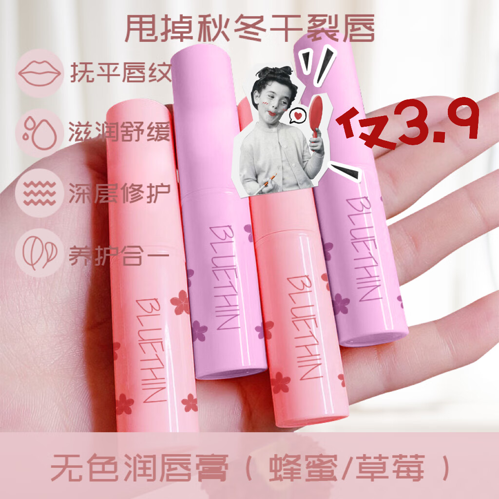 无色唇膏推荐(无色唇膏是什么颜色)