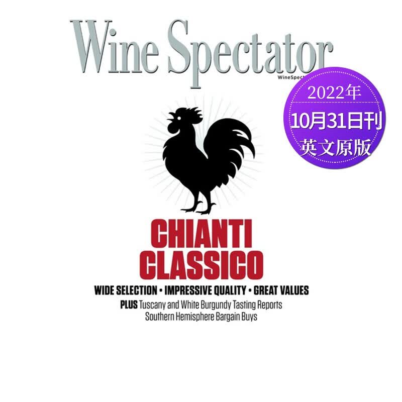 【单期可选】Wine Spectator 葡萄酒观察家杂志2021/22年 英文英语杂志 2022年10月31日刊