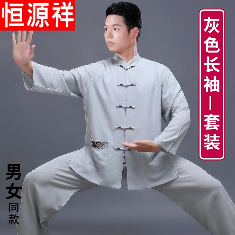 恒源祥国风棉麻太极服男2023新款夏季八段锦太极服装功夫衣服练功服唐装 口袋绣花款灰色长袖 XL怎么样,好用不?