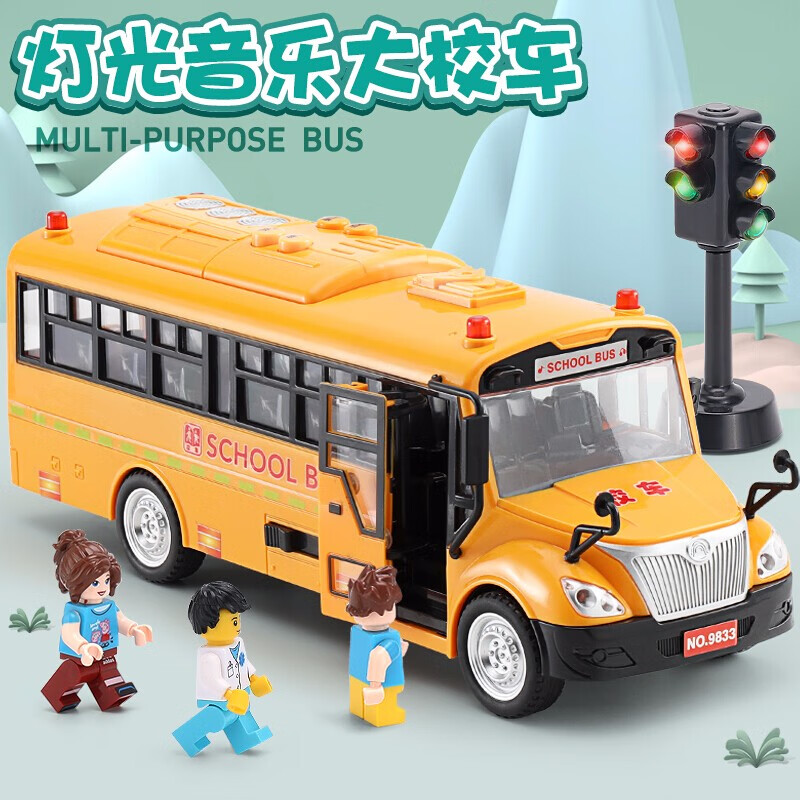 宝乐星 儿童玩具男孩汽车模型仿真玩具车校车巴士客车惯性工程车美国校车 六一儿童节礼物