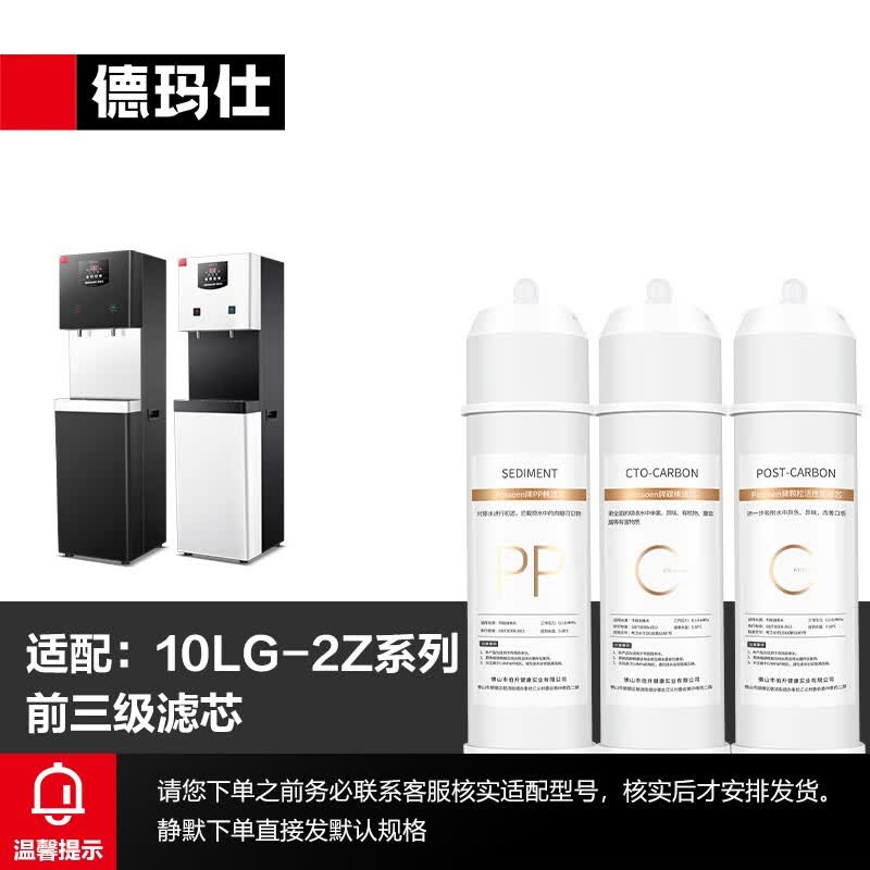德玛仕(DEMASHI) 配件直饮机开水器净水器滤芯过滤器-属于配件(联系客服,核实机器对应滤芯) 一开一净-前三级滤芯怎么样,好用不?