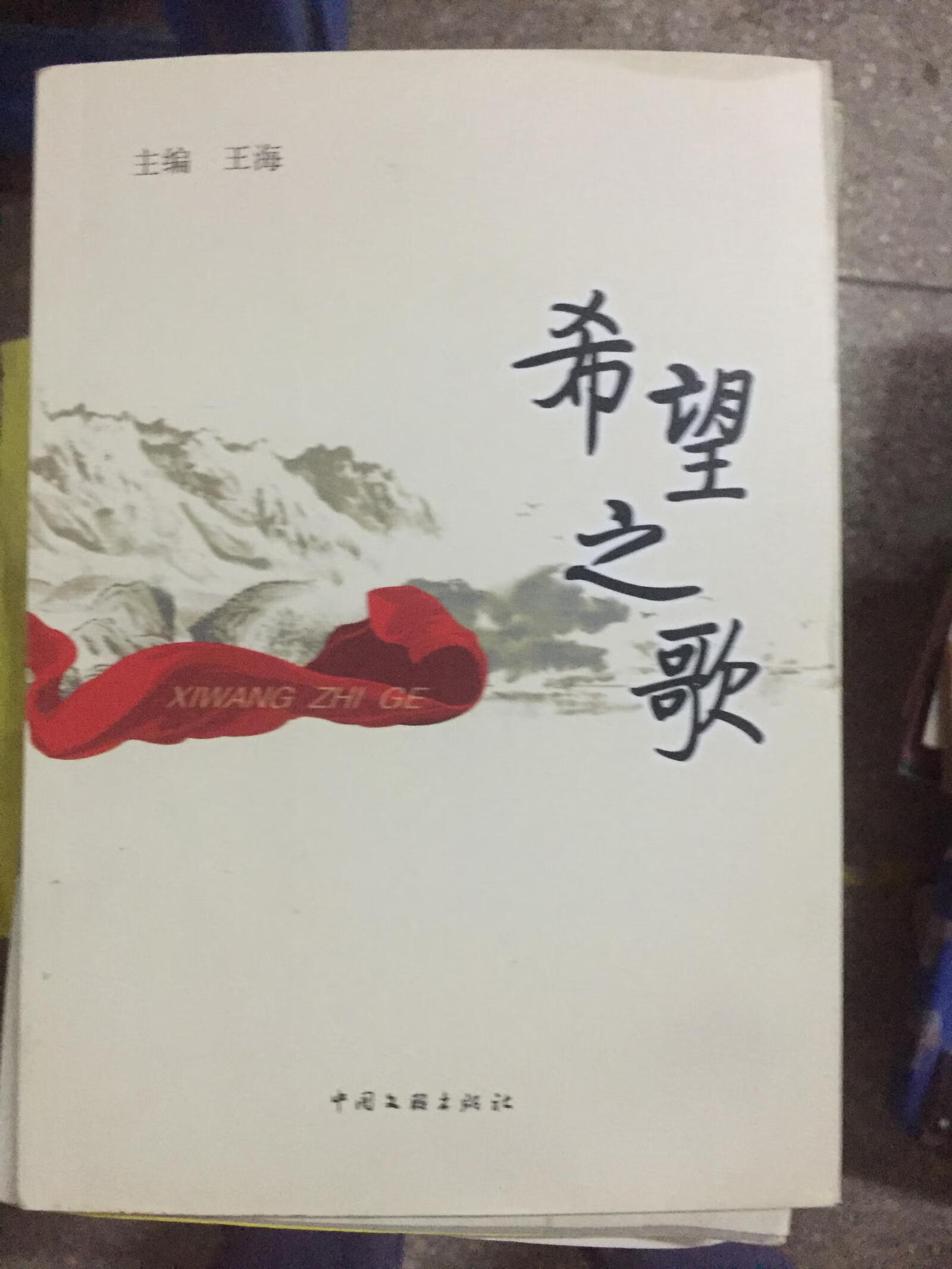 希望之歌【特惠】