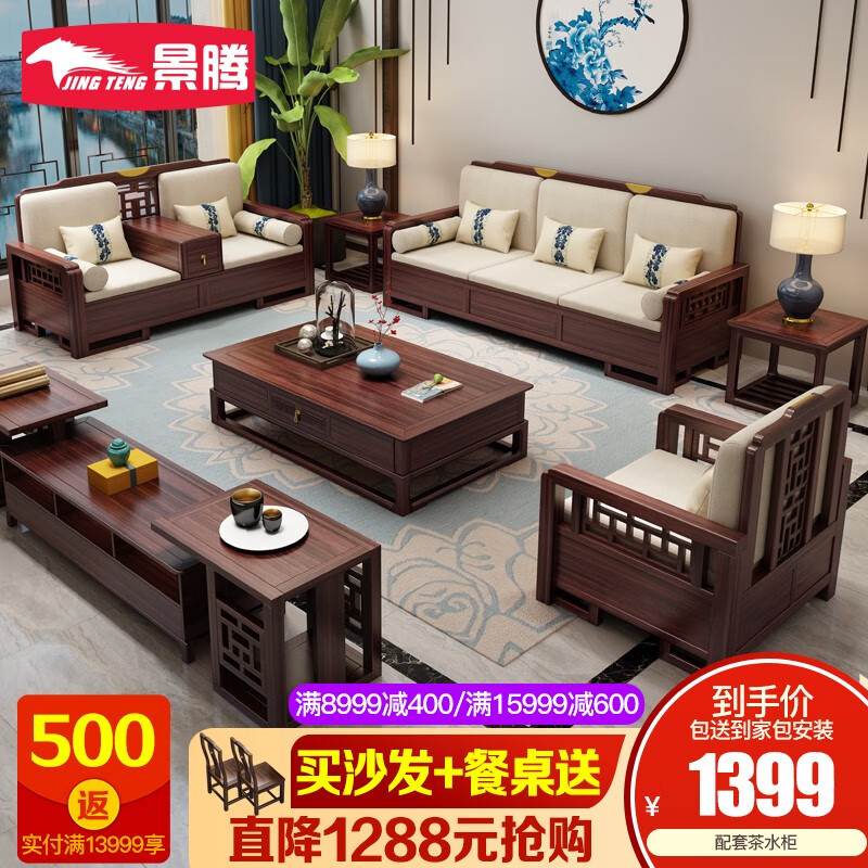 景腾（JING TENG）实木沙发好不好用呢？效果好不好？