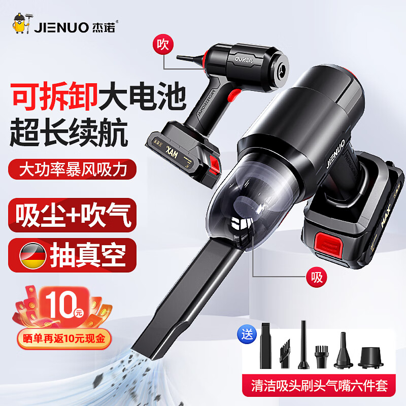 杰诺车载吸尘器车家两用无线手持汽车除尘机小型随手吸大功率大吸力使用感如何?