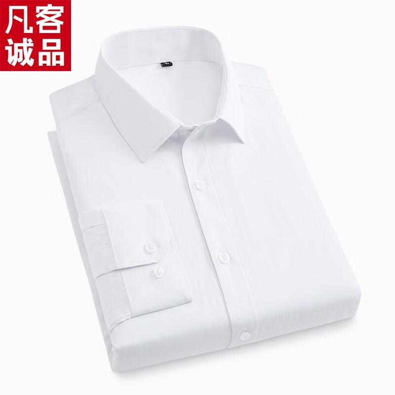 凡客诚品春夏季男士棉衬衫纯色修身商务打底衫衣服 白色 2XL41