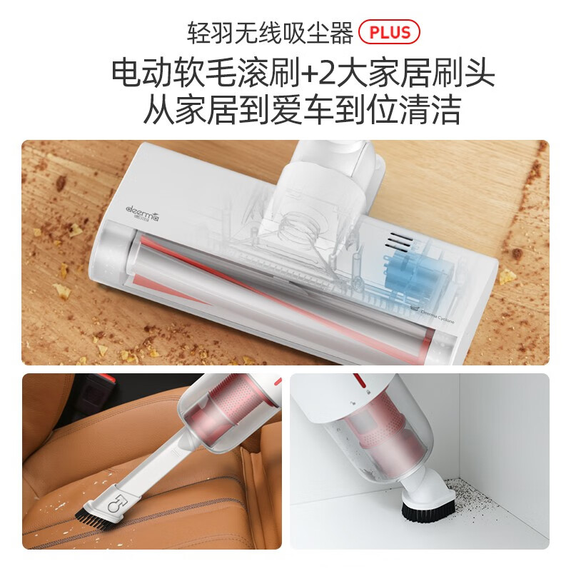 德尔玛DEM-VC20 PLUS吸尘器好不好优缺点实情？良心评测