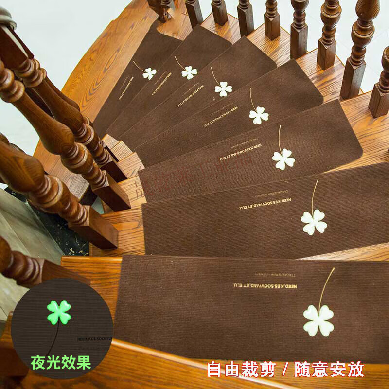 實(shí)木樓梯踏步墊免膠自粘樓梯墊防滑墊地墊臺(tái)階貼地毯室內(nèi)腳墊 咖啡四葉草夜光 80x22+4.5CM下折
