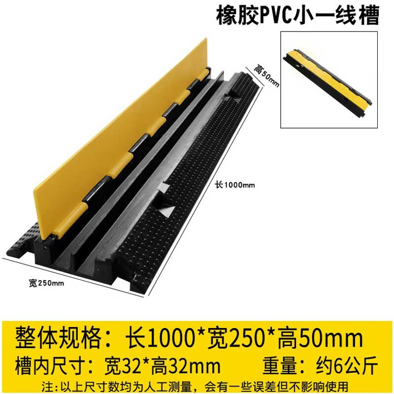 線槽減速帶橡膠PVC電纜保護(hù)槽壓線板室內(nèi)戶外地面線槽橡膠蓋線板 小二線槽