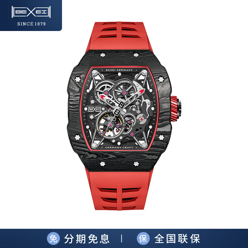 【新年礼物 春节不打烊】BEXEI品牌手表男自动机械表瑞士时尚防水镂空男士腕表 9068-碳纤红带-BX-05