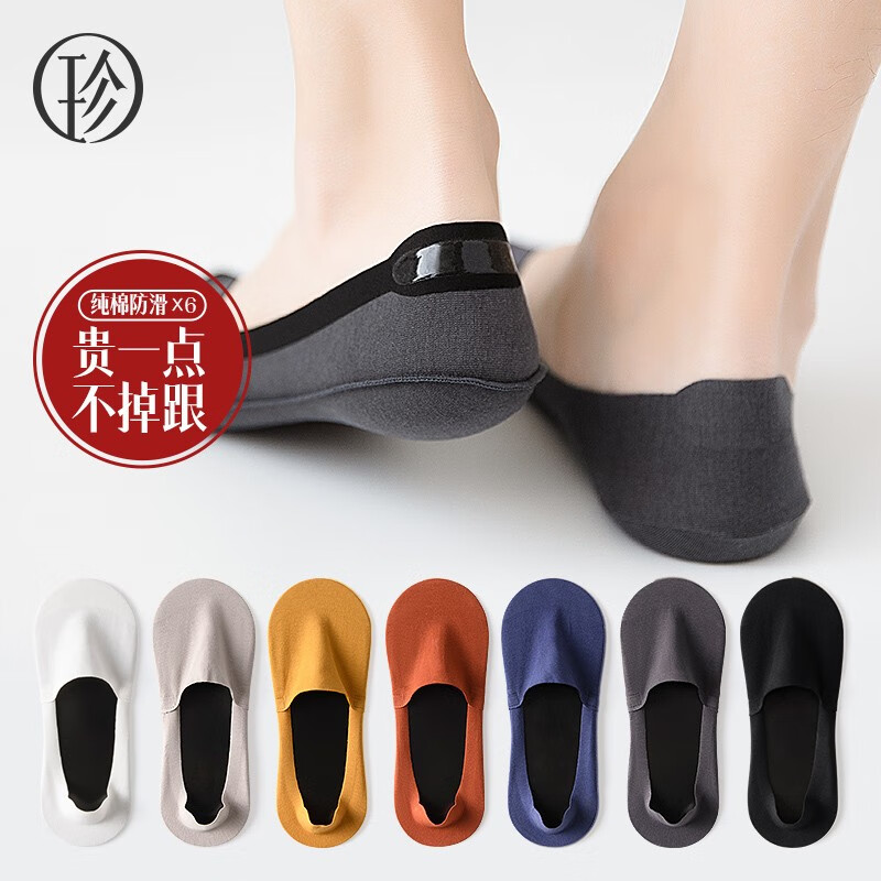 京东可以看休闲袜历史价格吗|休闲袜价格比较