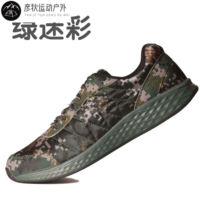 涟桓奕训练鞋多威新式迷彩跑步鞋男马拉松竞速减震运动鞋女户外体测